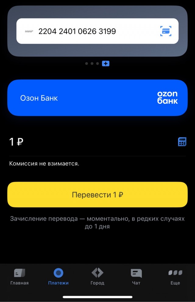 Новый вид мошеничества и What’s App