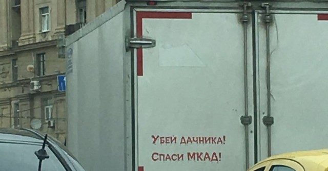 Бобры диверсанты