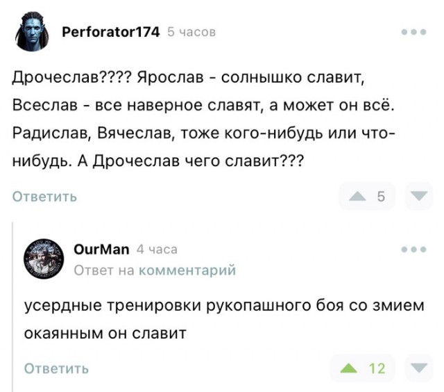 Скриншоты и комментарии из социальных сетей 29.09.23