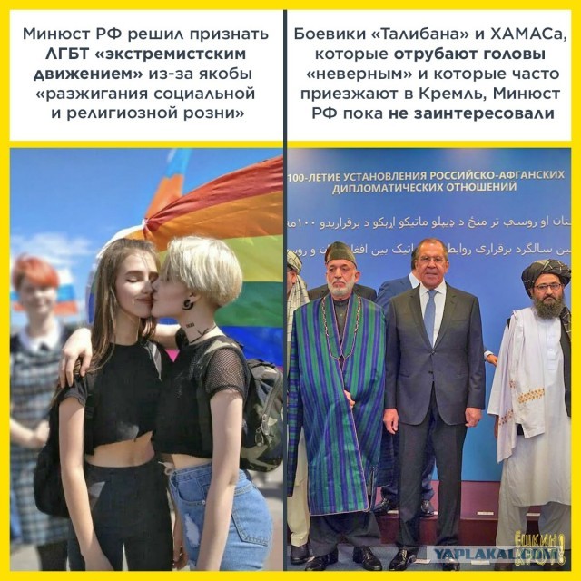 Минюст требует признать ЛГБТ экстремистской организацией и запретить ее в России