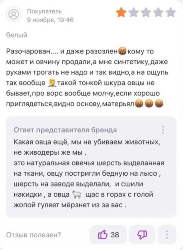 Нет существа двуличнее на свете, чем экоактивист в неотапливаемой квартире