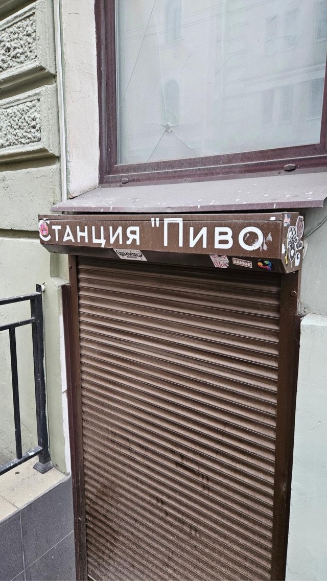 Нуштош 23.11.2023