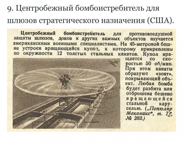 Окно в будущее - как в советское время представляли себе XXI век