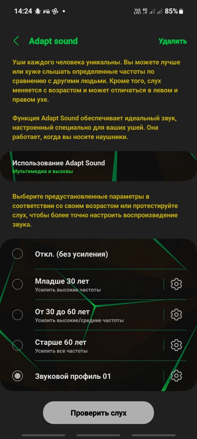 Сколько лет вашим ушам