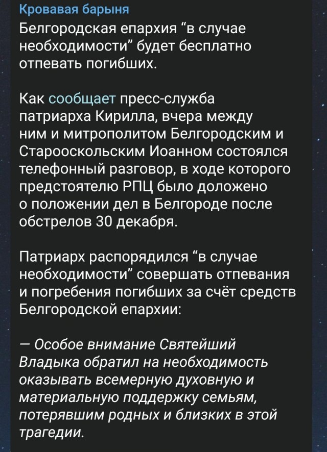 1 человек погиб, 5 ранено в результате ответной ракетной атаки ВСУ по Белгороду