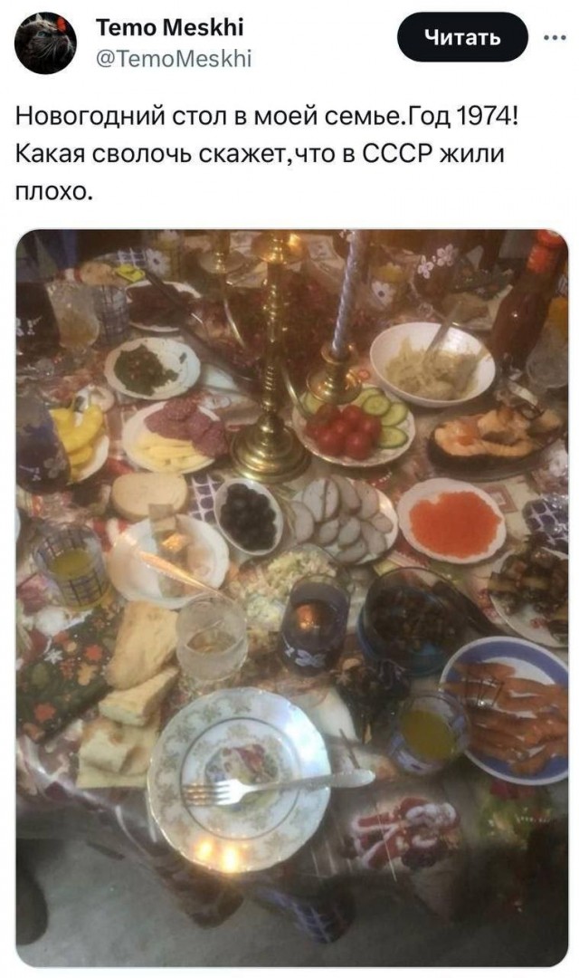 В соцсетях запостили фото новогоднего застолья 1974 года