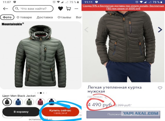 Китайцы на вайлдберис начали сливать мелких барыг