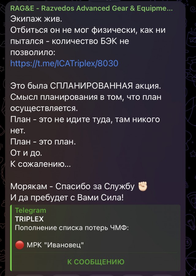 Атаковали Крым