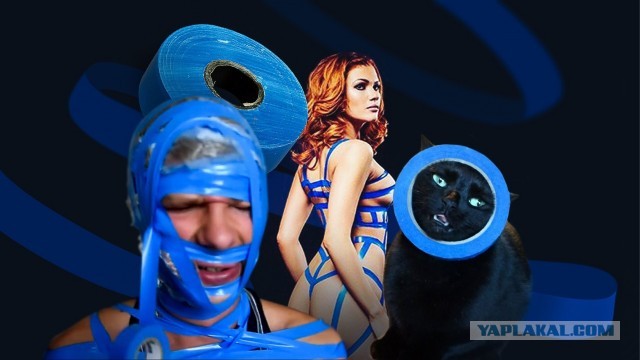 Свежая мода из изоленты из Нью-Йорка