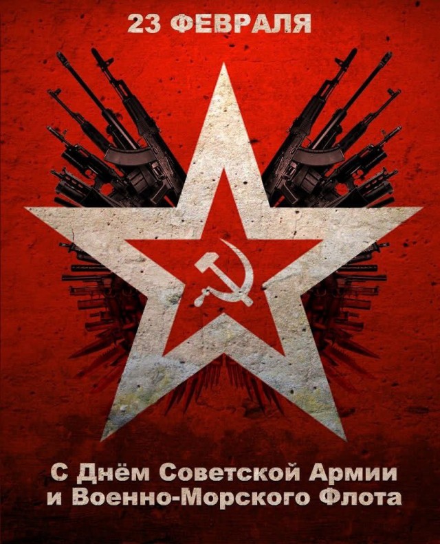 С праздником!