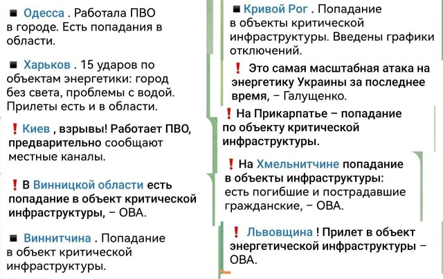 Горит ДнепроГЭС
