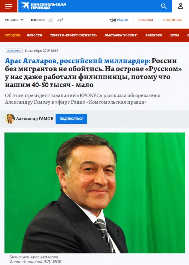 Хозяин Крокуса - жертва или преступник?