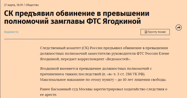 Украинская таможенница похвасталась нарядом за $8000 и через час была уволена