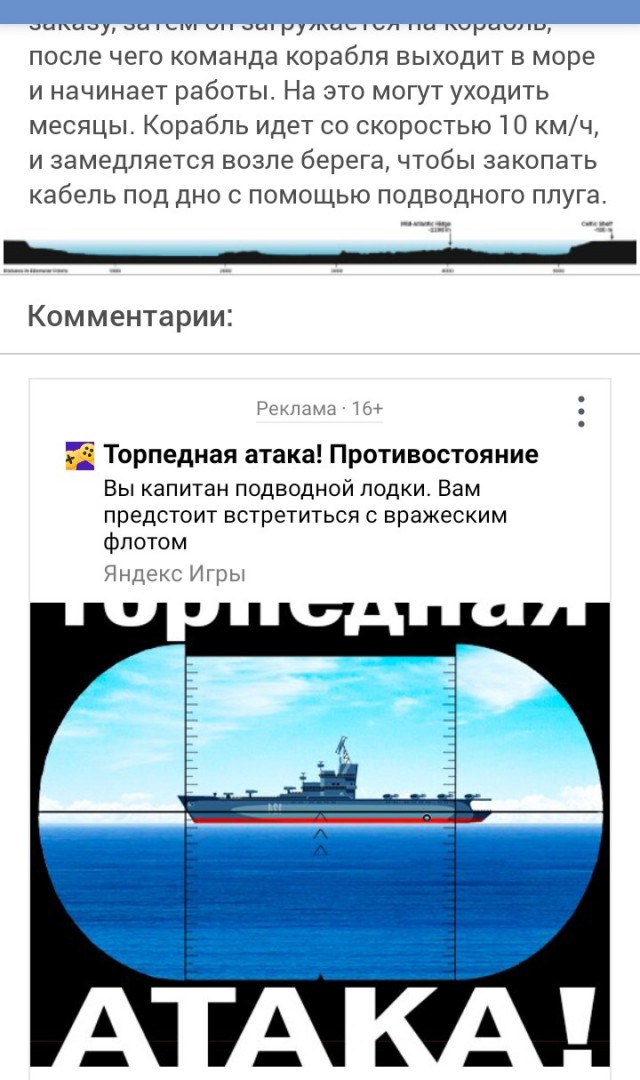 Как работают подводные кабели, на которых держится весь мировой интернет. И что будет, если их повредить