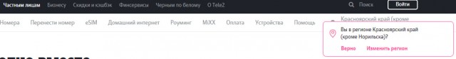 ФАС выдала предупреждение МТС, «Мегафону» и «Билайну» из-за дополнительной платы при нахождении абонента на территории Крыма