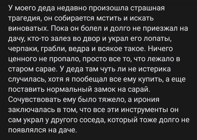 Всего понемногу. От 29.07