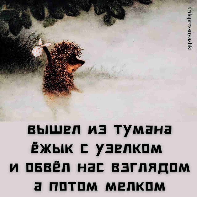 Картинки со стишками депресняшками