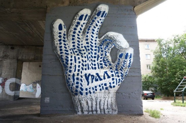 Закрасили