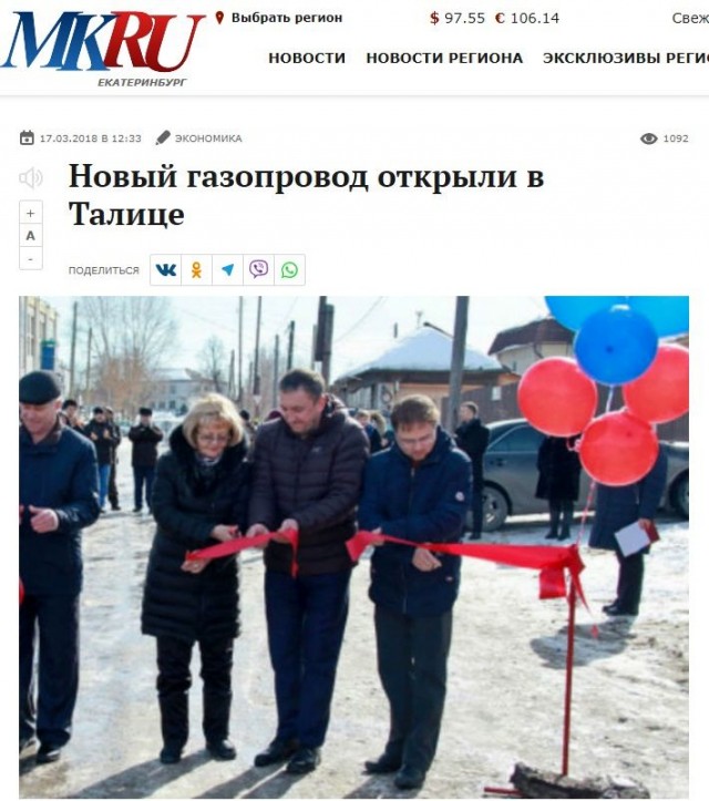 Российский школьник утонул в яме по пути в магазин