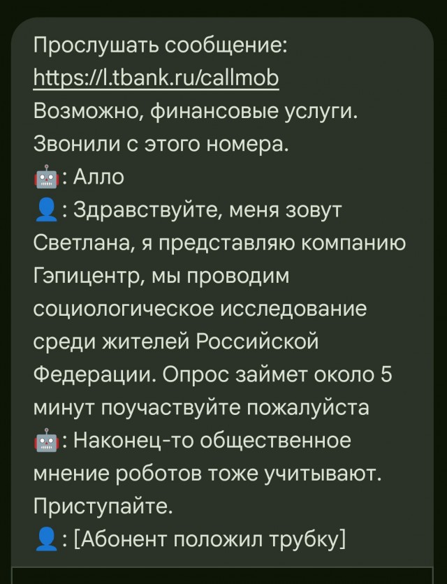 Мобильный оператор в Британии создал нейросеть, которая говорит голосом бабушки и тратит время телефонных мошенников