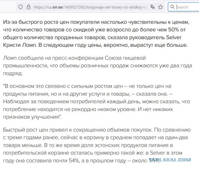 В 2025 году минимальная зарплата  в Эстонии вырастет до 886 евро.