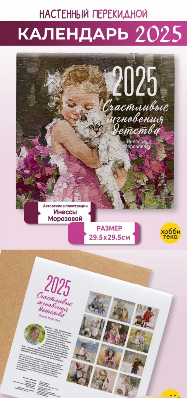 АРТ-Воскресенье