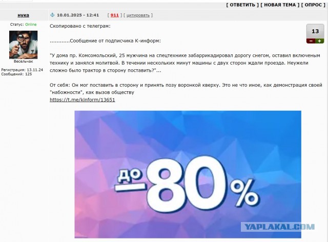 Перегородил проезд ради намаза