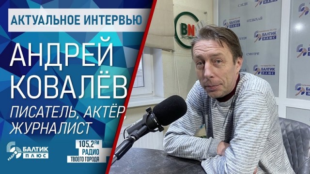 Калининград