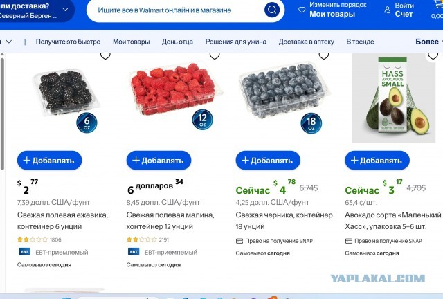Цены на продукты на Аляске