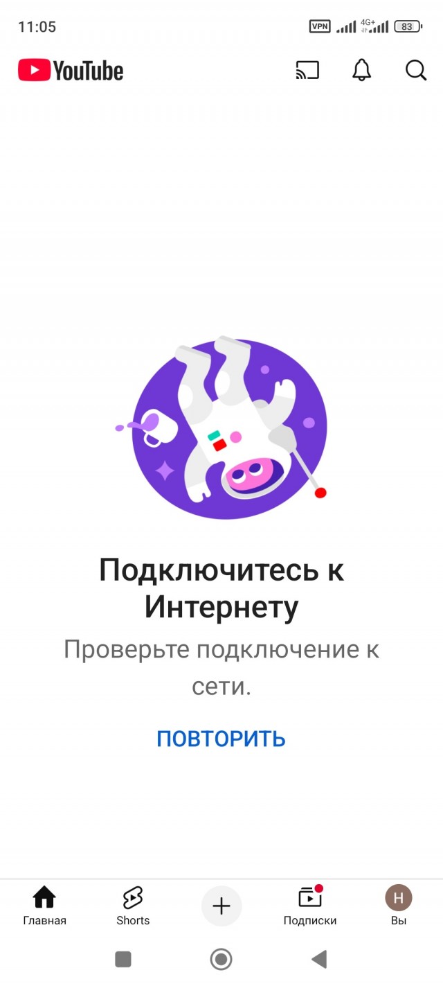 В последнюю неделю тупит интернет.