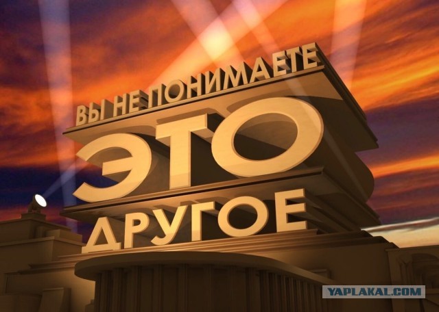 Ждём?