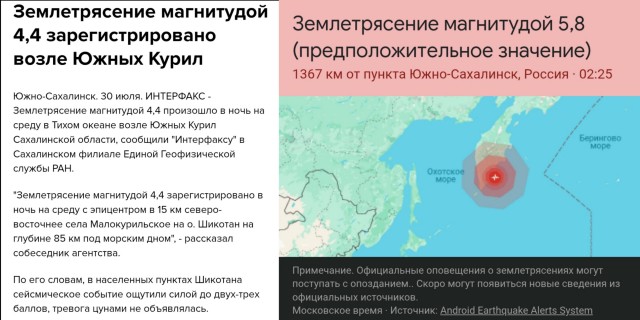 Камчатка трясет!