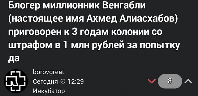 Блогер Ахмед Алиасхабов приговорен к 3 годам колонии