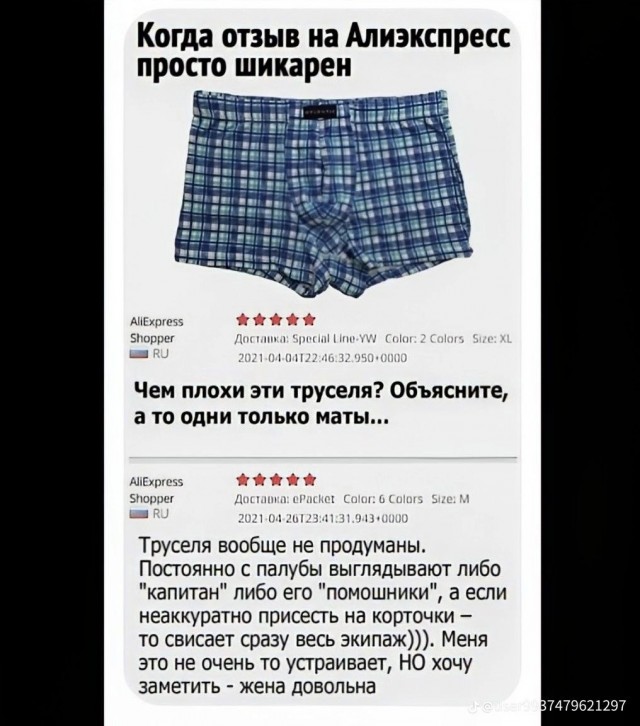 Ручей тупости