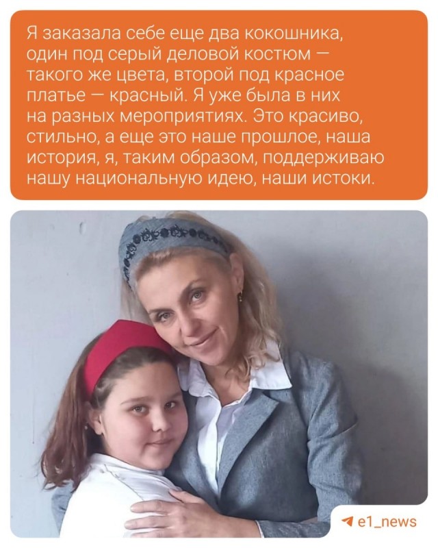 Учительница заставила девочку снять кокошник