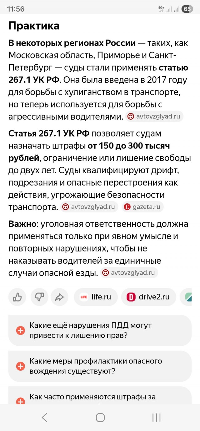 Лихач на "ГАЗели" устроил дрифт-шоу на Привокзальной площади в Пушкине