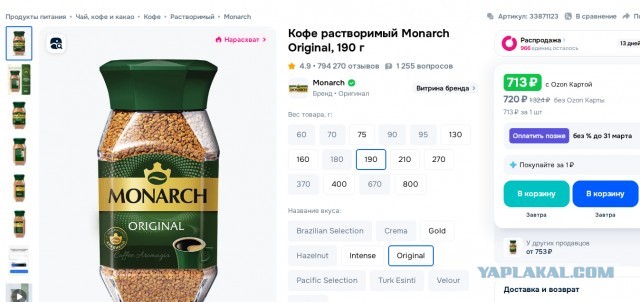 Цены на кофе в России взлетели вдвое после Нового года