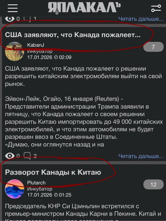 США заявляют, что Канада пожалеет...