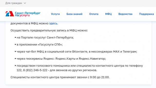 Банки предлагают подтверждать операции через Max вместо СМС