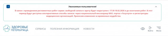 За отсутствие в мессенджере Max начнут штрафовать