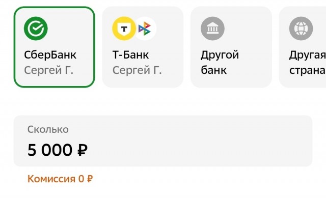 Сбер обнаглел