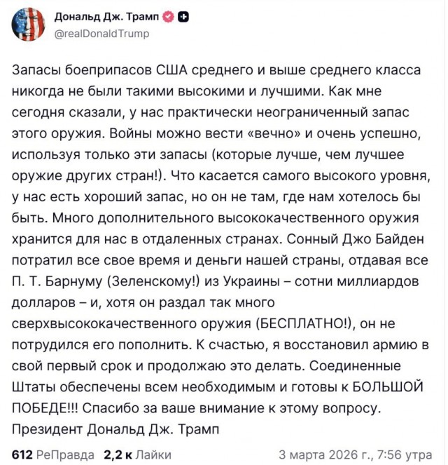 У США «практически неограниченное» количество боеприпасов