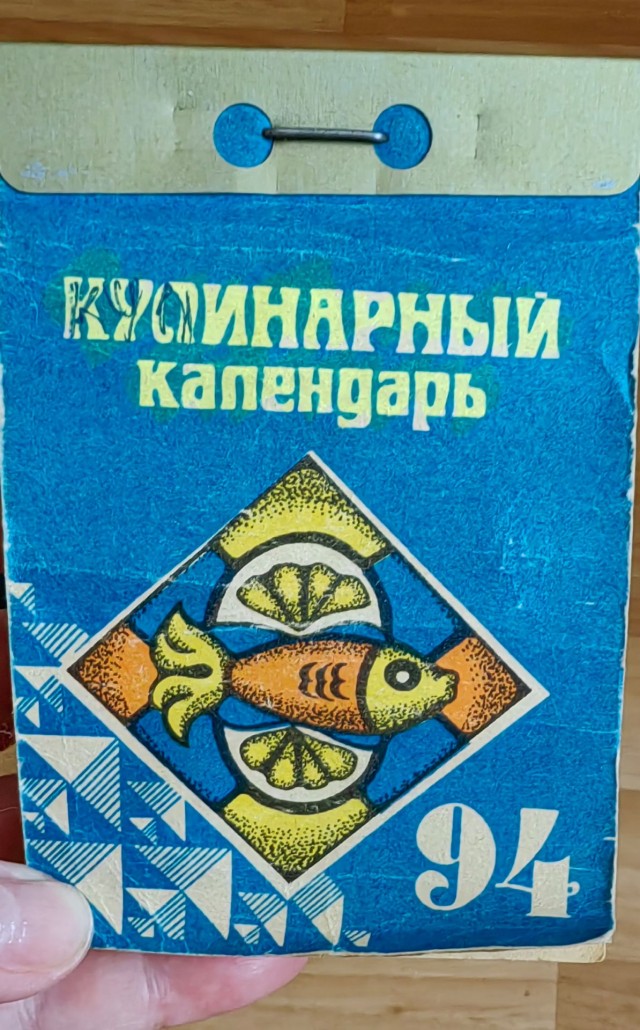 Историческое...