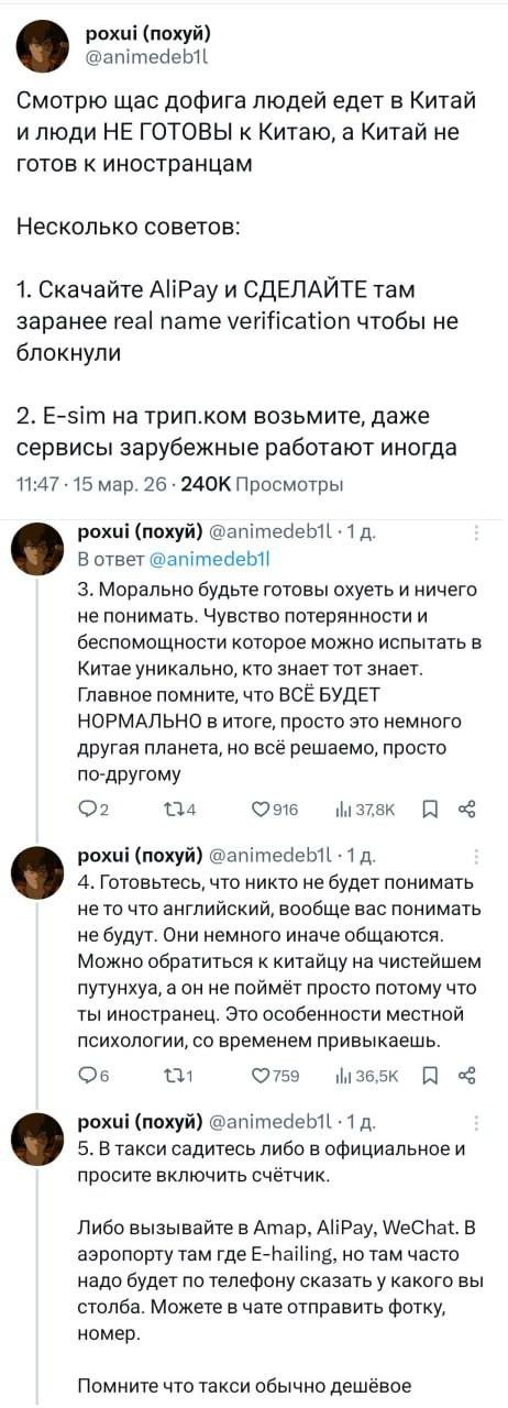 Огромную шпаргалку по путешествию в Китай собрали в сети