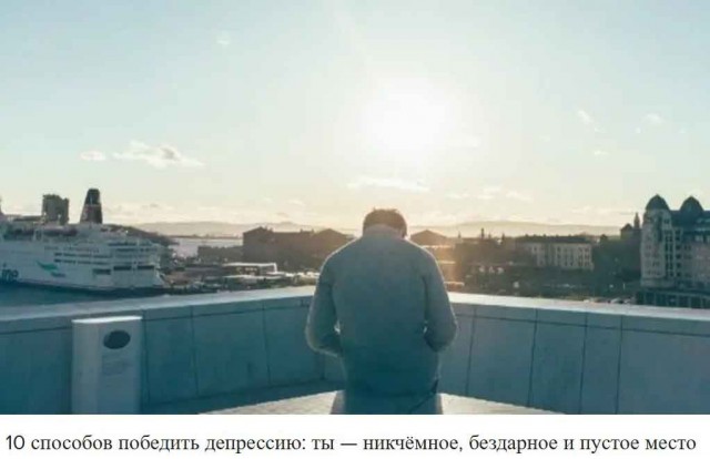 О тревожности современных людей
