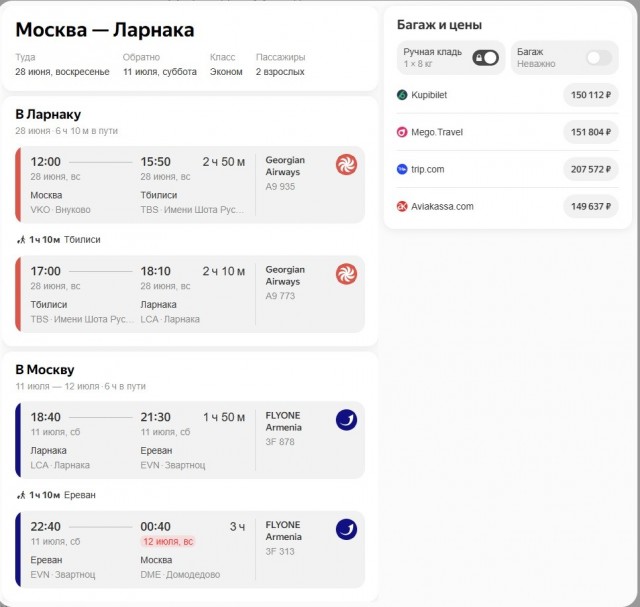 Стоимость путевок в Таиланд и Турцию рухнула до уровня 2020 года