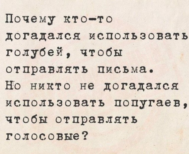 Есть только один способ избежать критики: ничего не делать, ничего не говорить и быть никем.