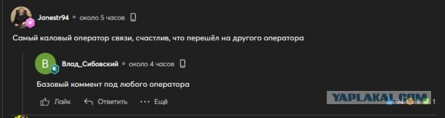 Конкуренция сотовых операторов, или мегавонь досвиданья