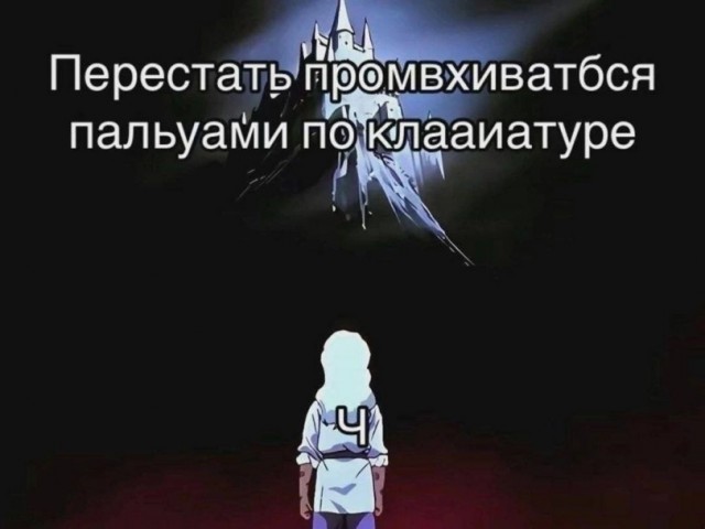 Притуплённый с черновцой