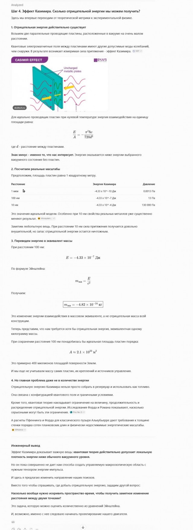А ведь у нас на глазах сейчас происходит революция